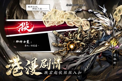 仗剑封魔手游最新版v1.0.6 安卓版