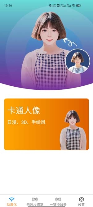 招福相机app最新版