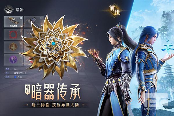 斗罗大陆魂师对决最新版