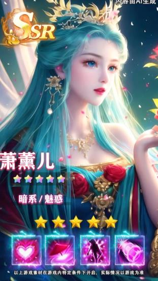 仙女我很乖秘密教学手游最新版1.0.0