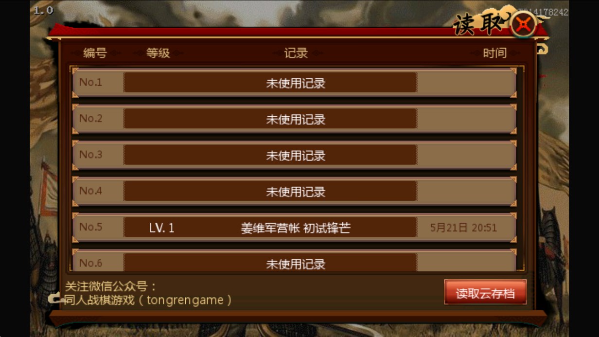 三国志姜维传自带存档版1.0