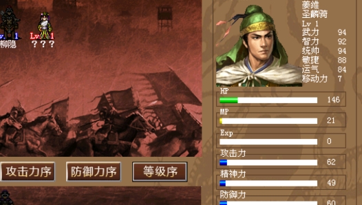 三国志姜维传自带存档版