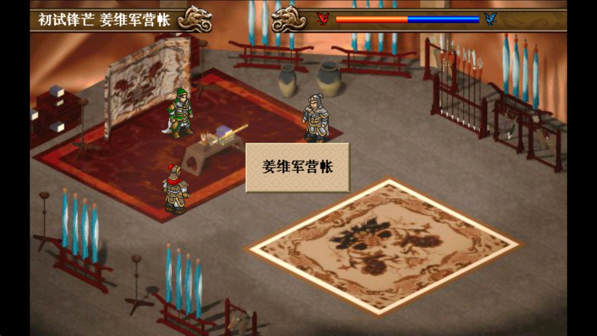 三国志姜维传自带存档版1.0