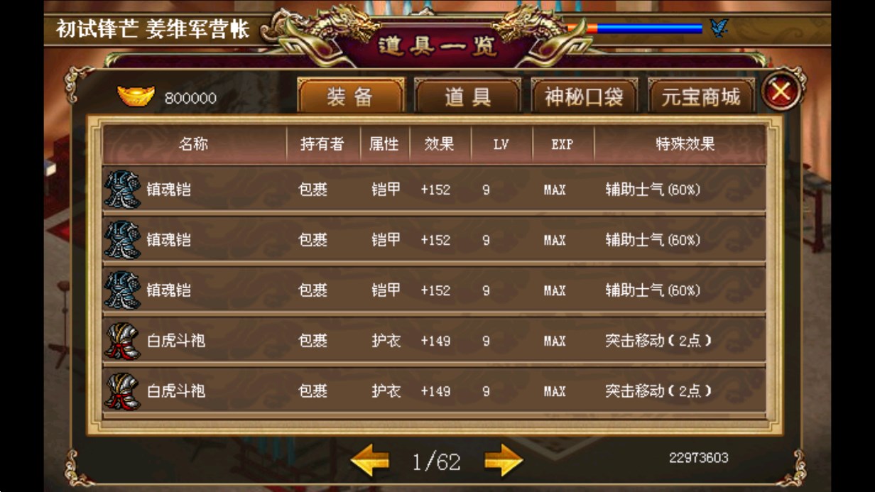 三国志姜维传自带存档版1.0