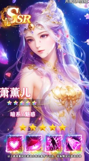 仙女我很乖秘密教学手游最新版1.0.0