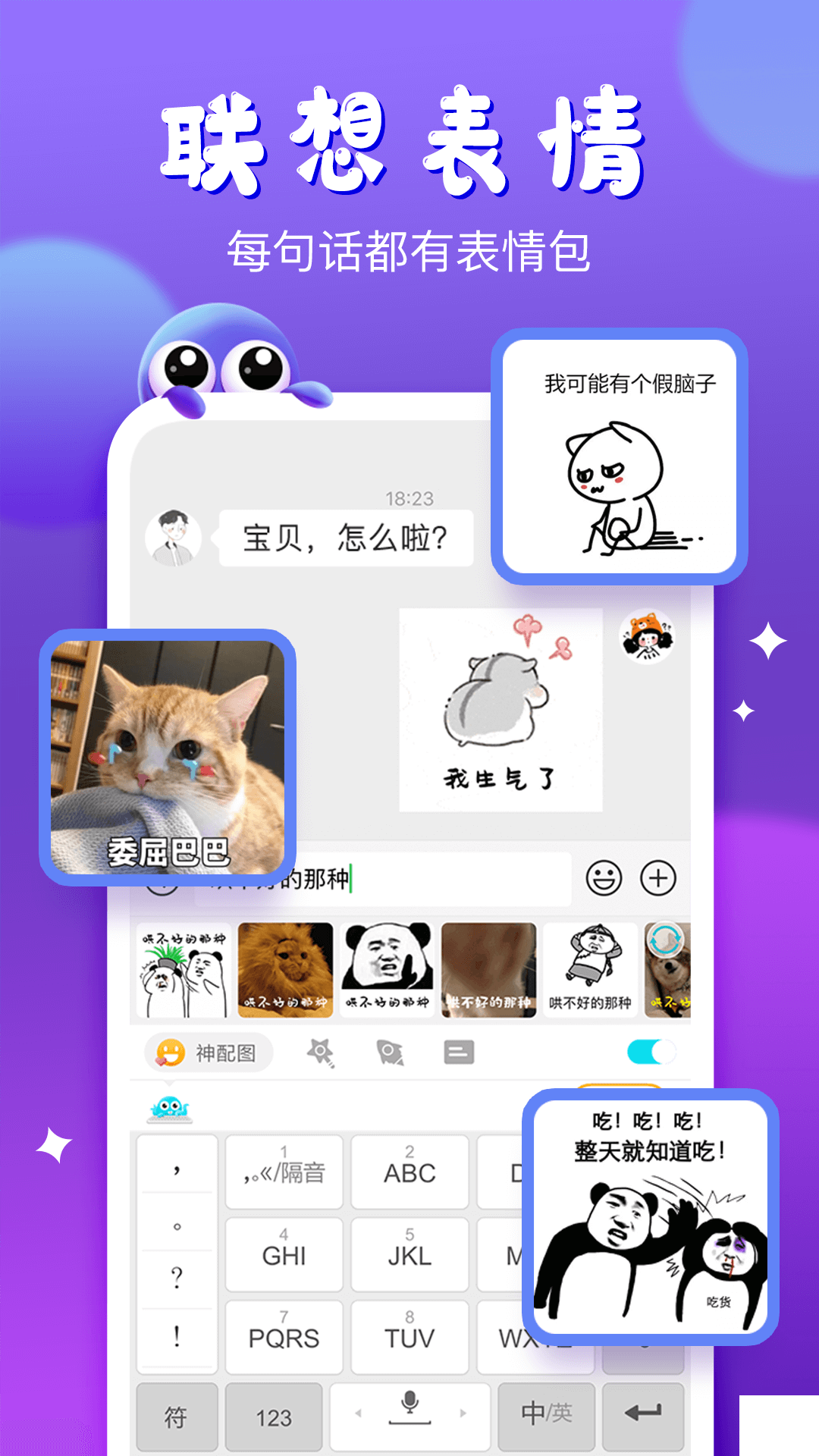 章鱼输入法app v6.1.7 安卓版v6.1.7 安卓版