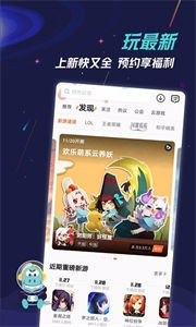 九游游戏助手v1.0.0