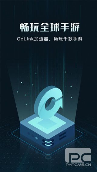 golink手游加速器 国际服加速器2.14.222