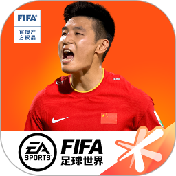 fifa足球世界手游 v19.1.01