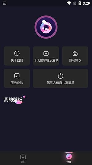 灵感壁纸v1.0.1.101