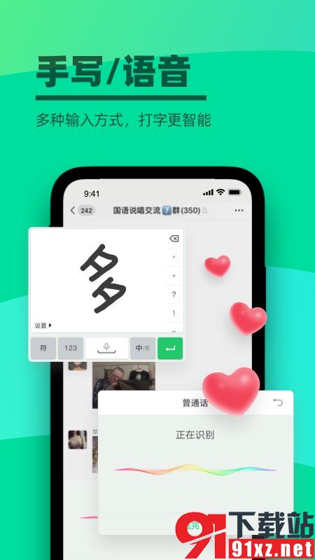 键多多输入法v3.1.0.0