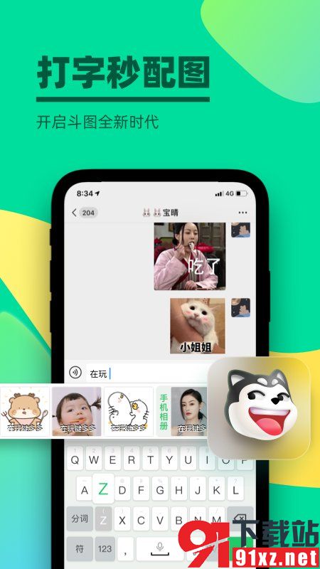 键多多输入法v3.1.0.0